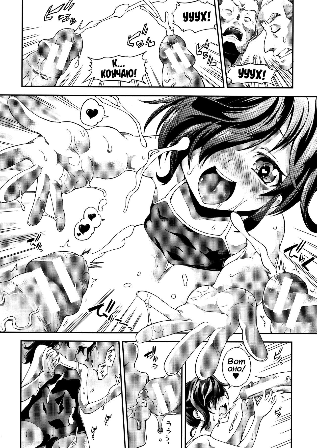 P.V.D. ~Pink-Violet-Disaster~ Side:V page 4 full