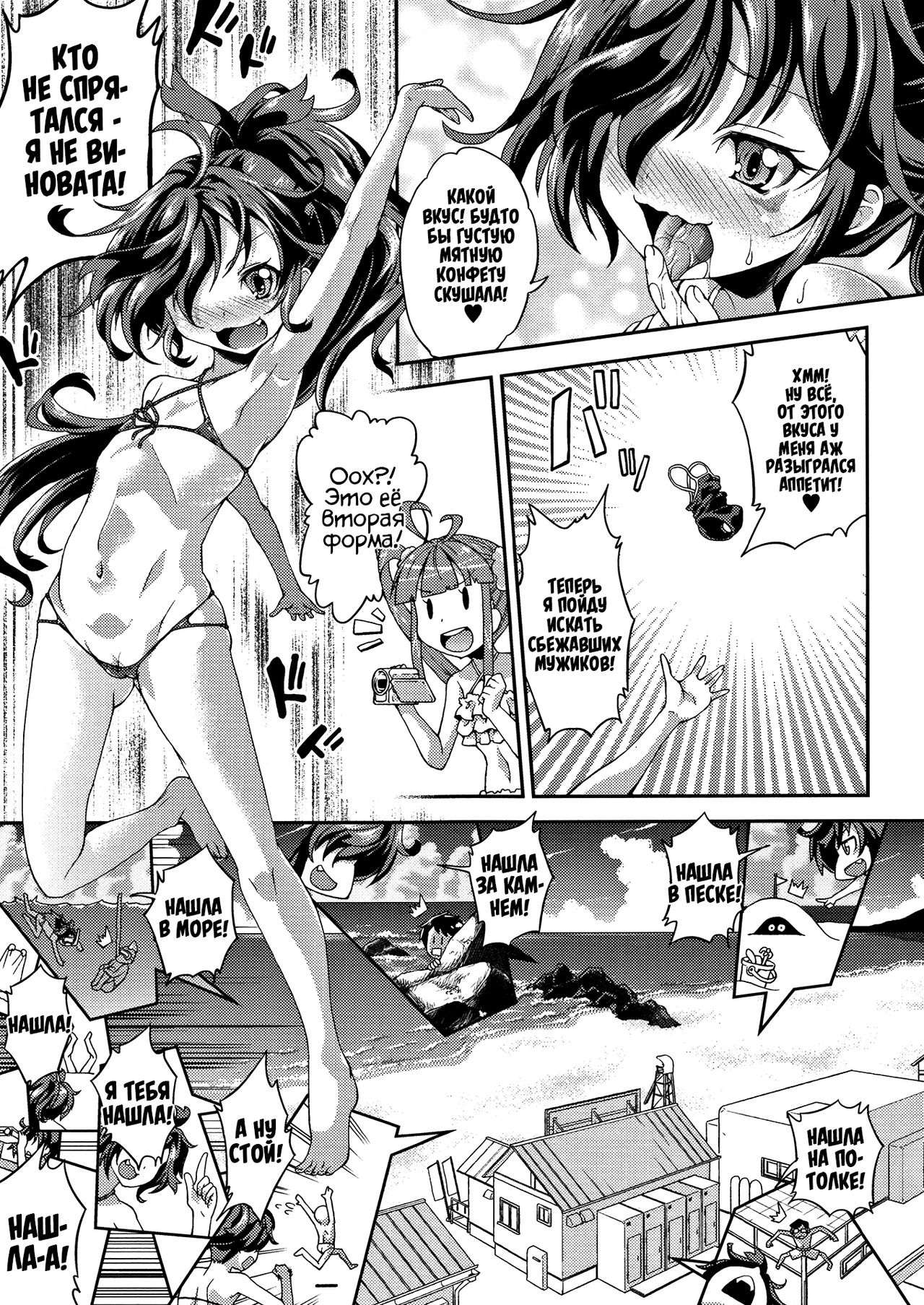 P.V.D. ~Pink-Violet-Disaster~ Side:V page 5 full