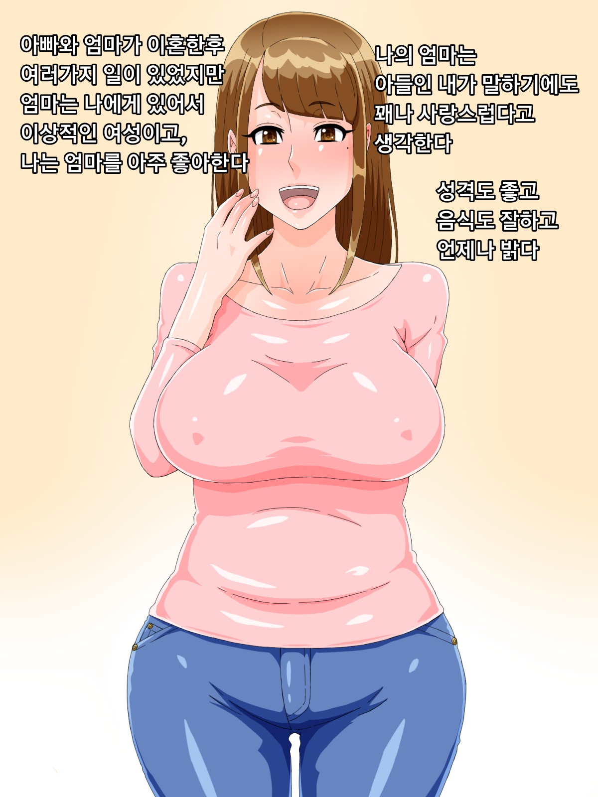Boku no Shiranai Mama no Kao page 1 full