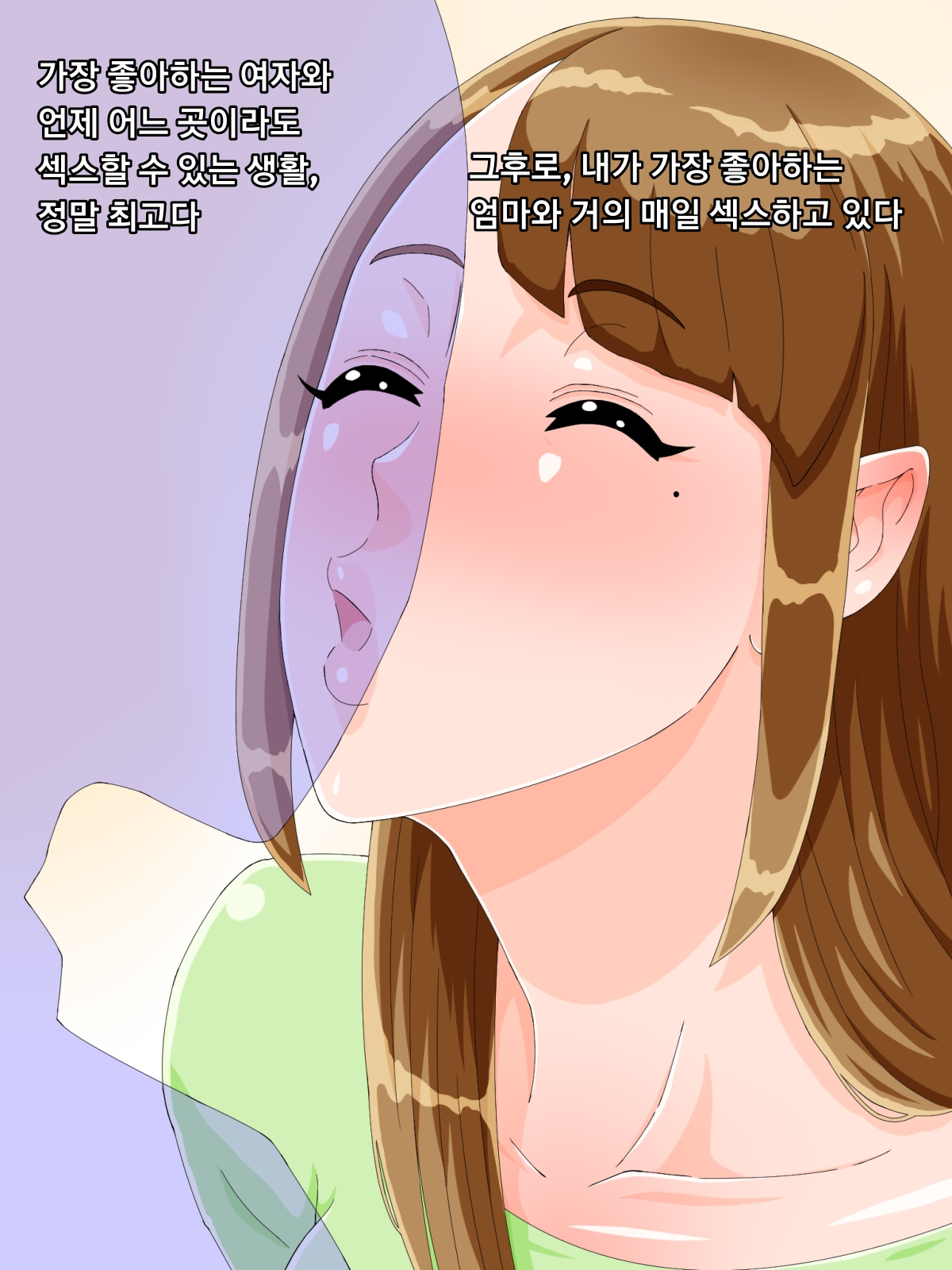 Boku no Shiranai Mama no Kao page 3 full