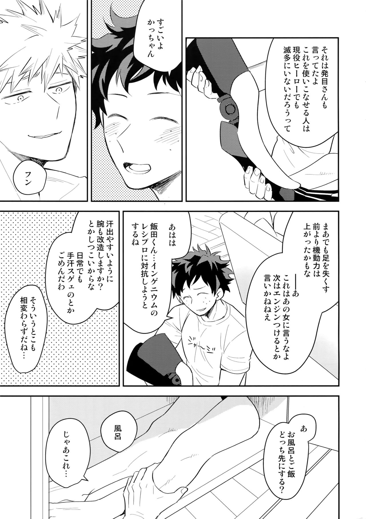 ALBIREO page 8 full