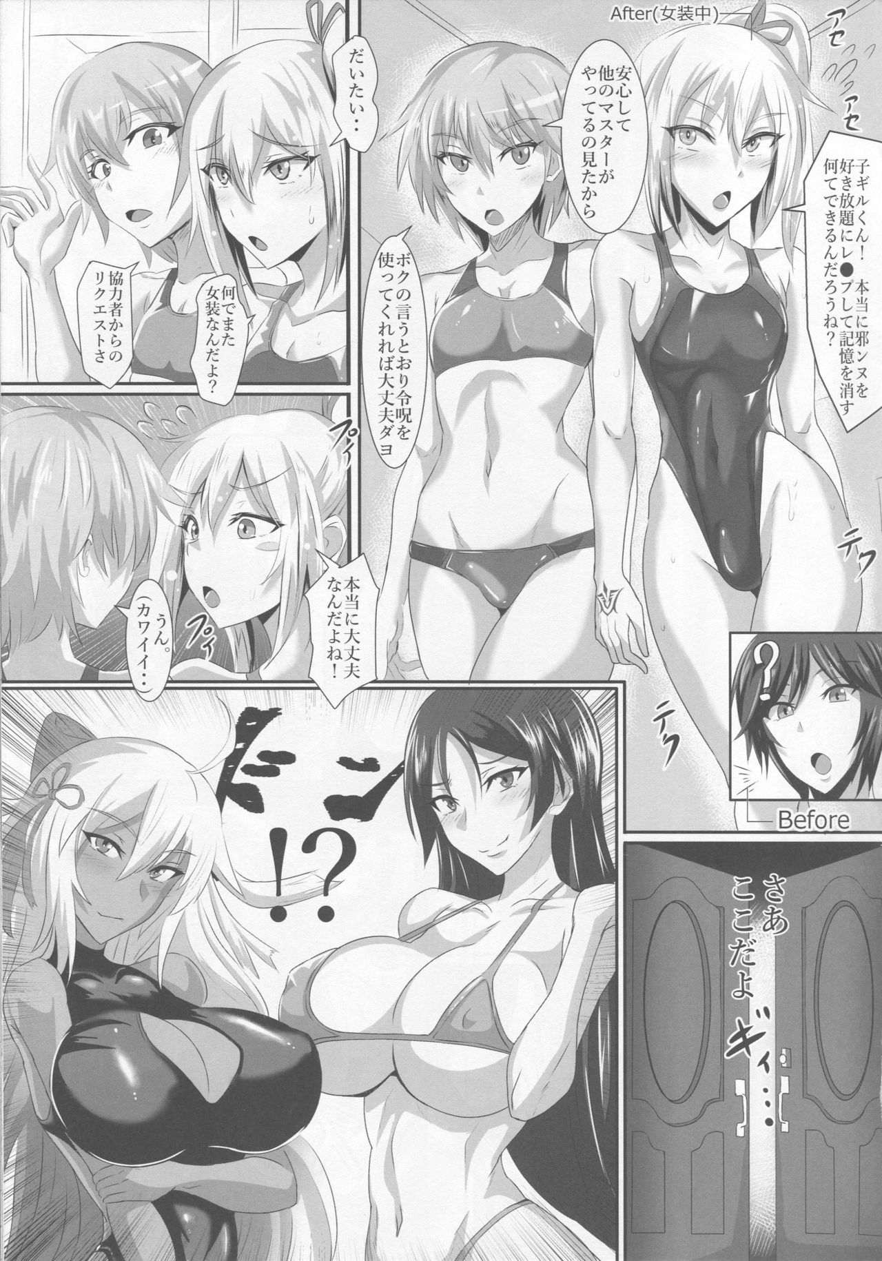 Gehenna 9 page 6 full