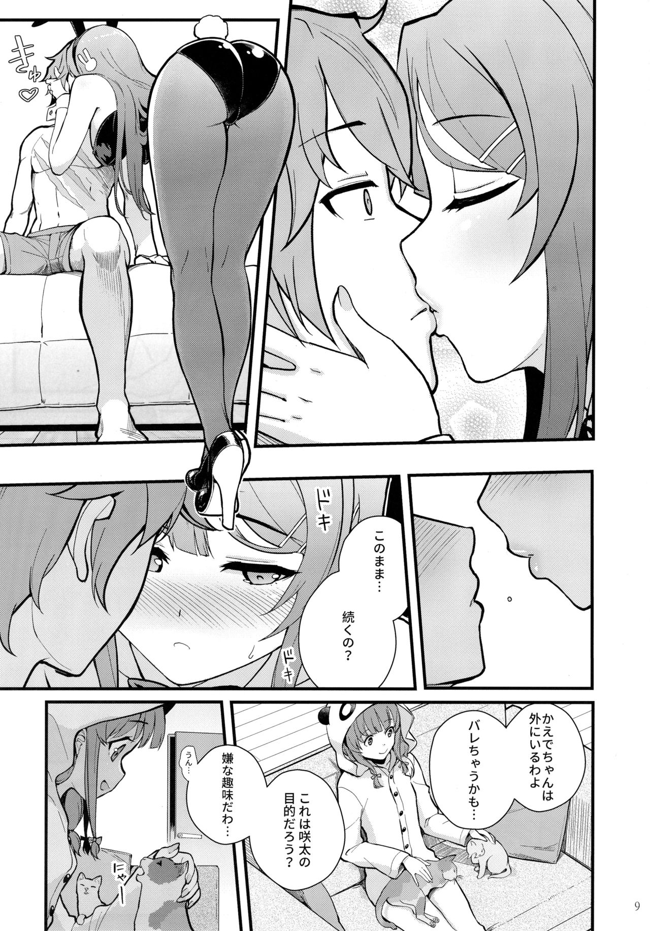 Bunny Lovers page 10 full