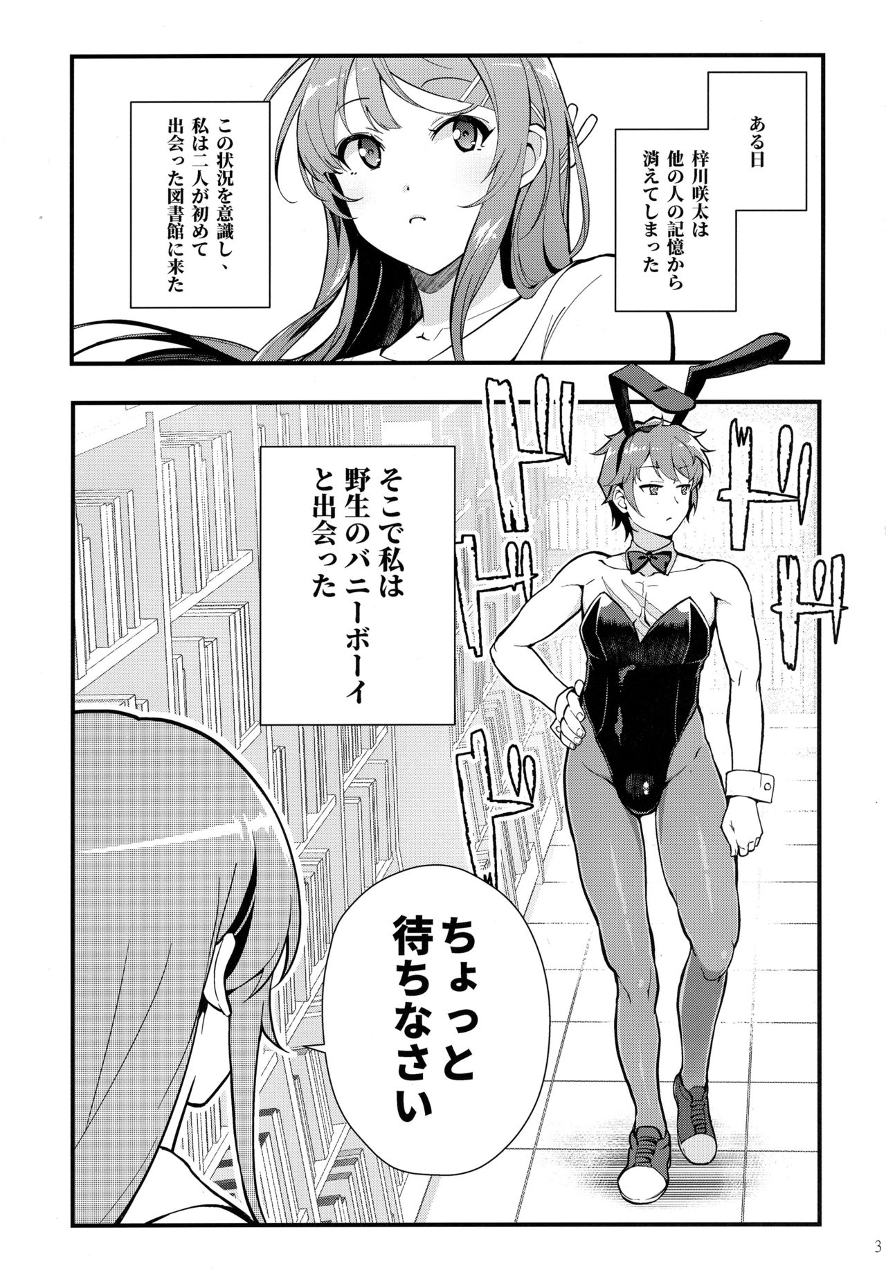 Bunny Lovers page 4 full