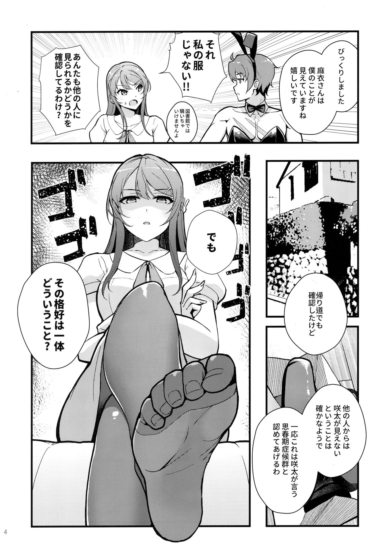 Bunny Lovers page 5 full