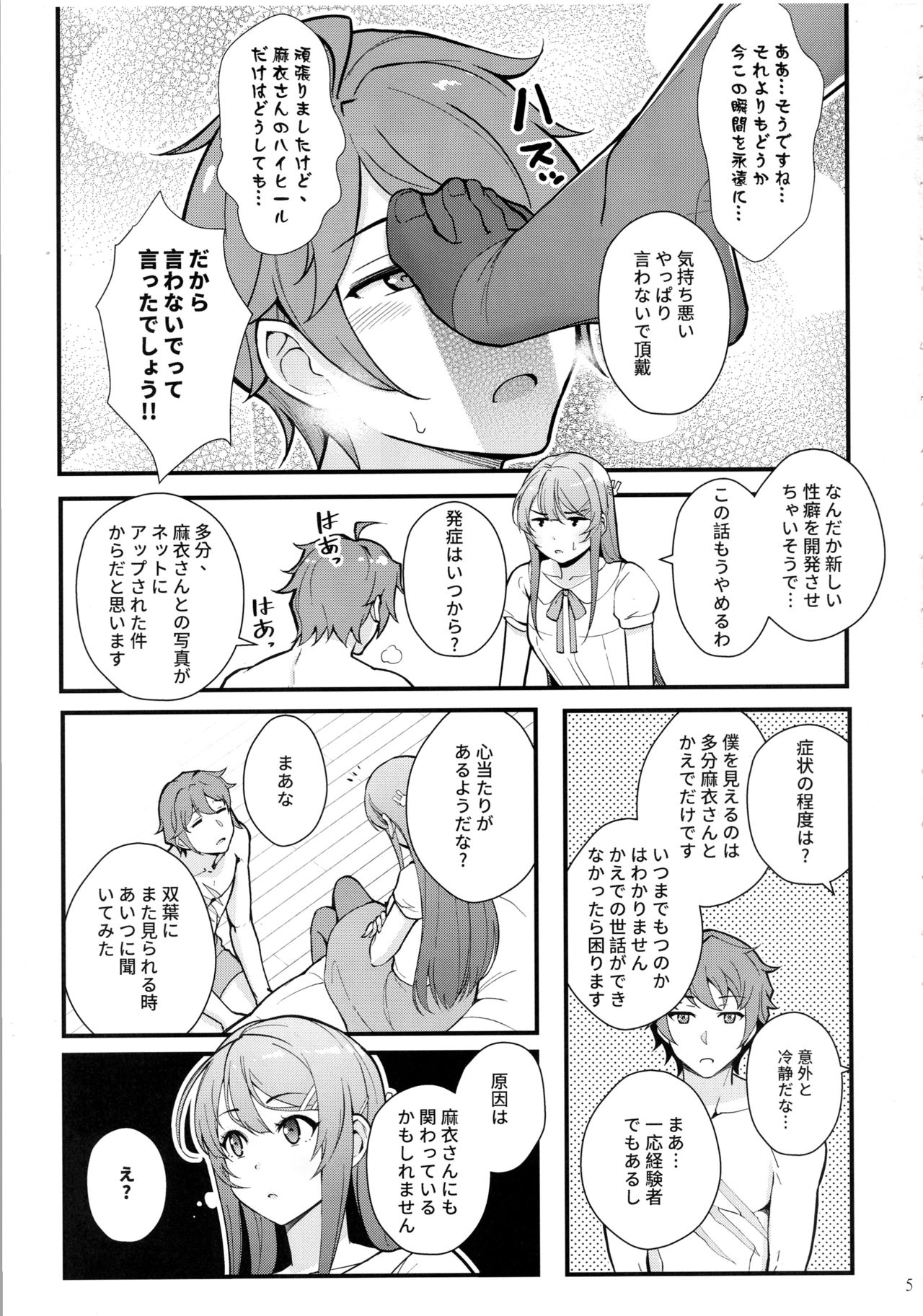 Bunny Lovers page 6 full