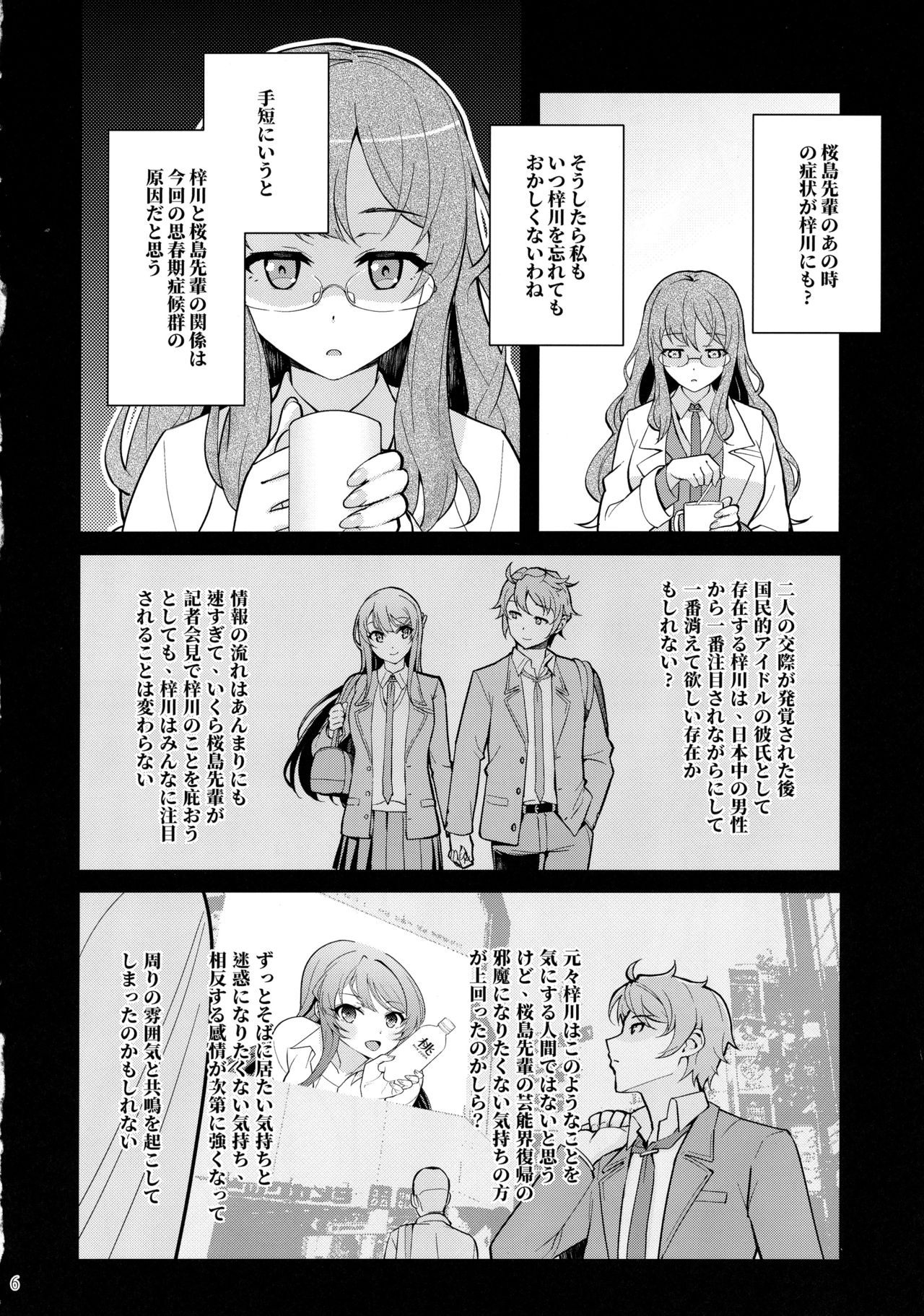Bunny Lovers page 7 full