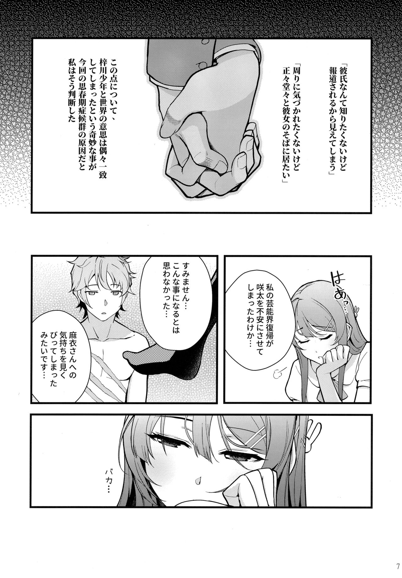 Bunny Lovers page 8 full