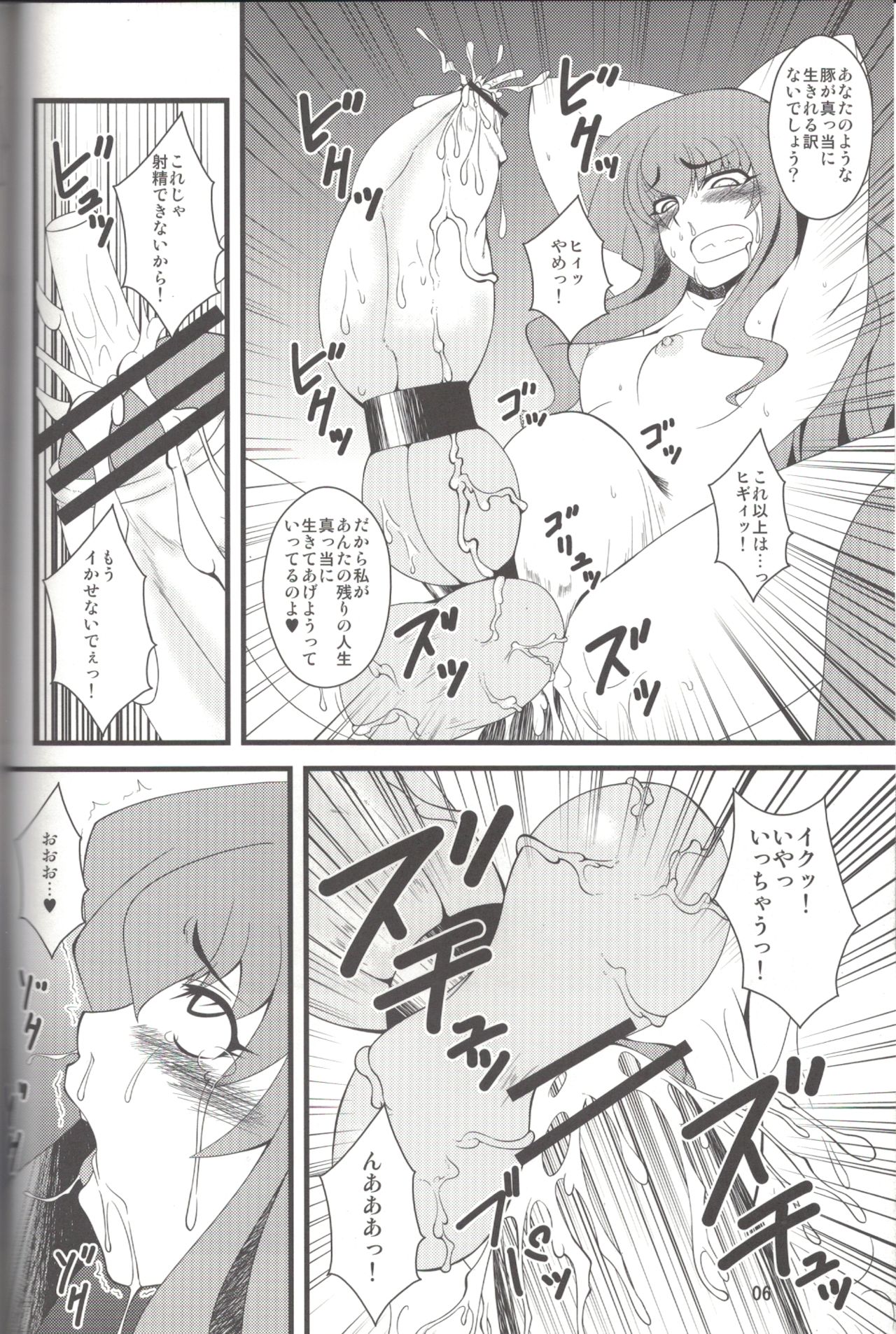 MAGIC MUSHROOM 5 page 5 full