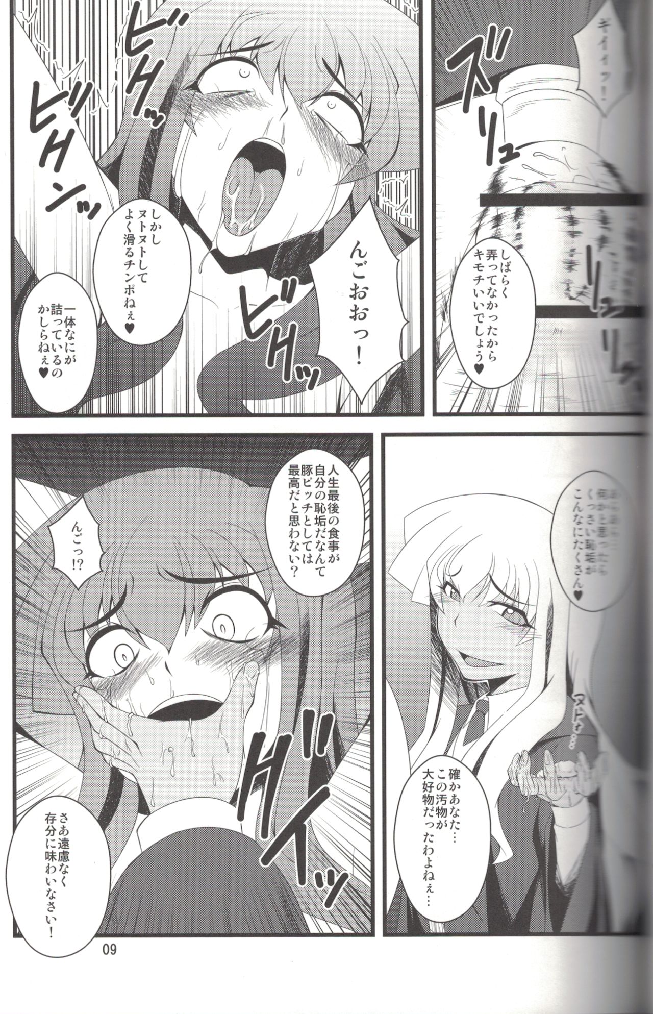 MAGIC MUSHROOM 5 page 8 full
