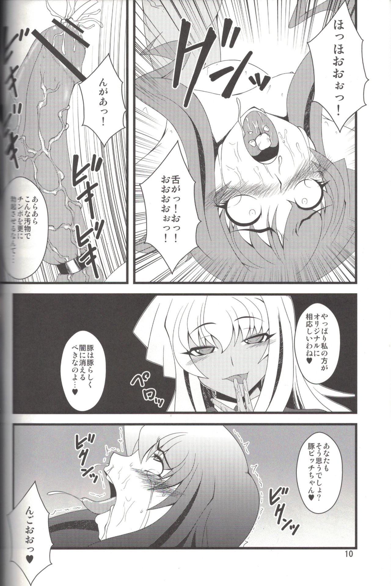 MAGIC MUSHROOM 5 page 9 full