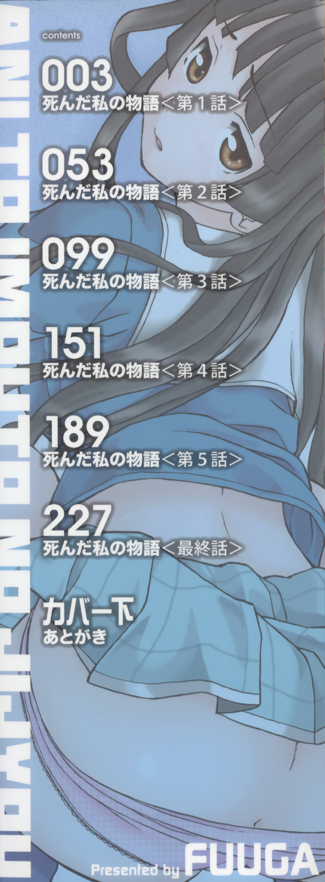 Ani to Imouto no Jijou. Ch. 1-5 page 3 full