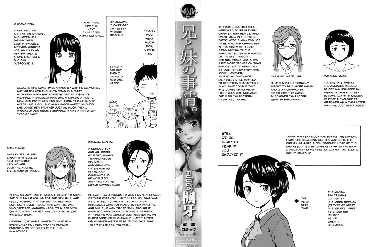 Ani to Imouto no Jijou. Ch. 1-5 page 4 full
