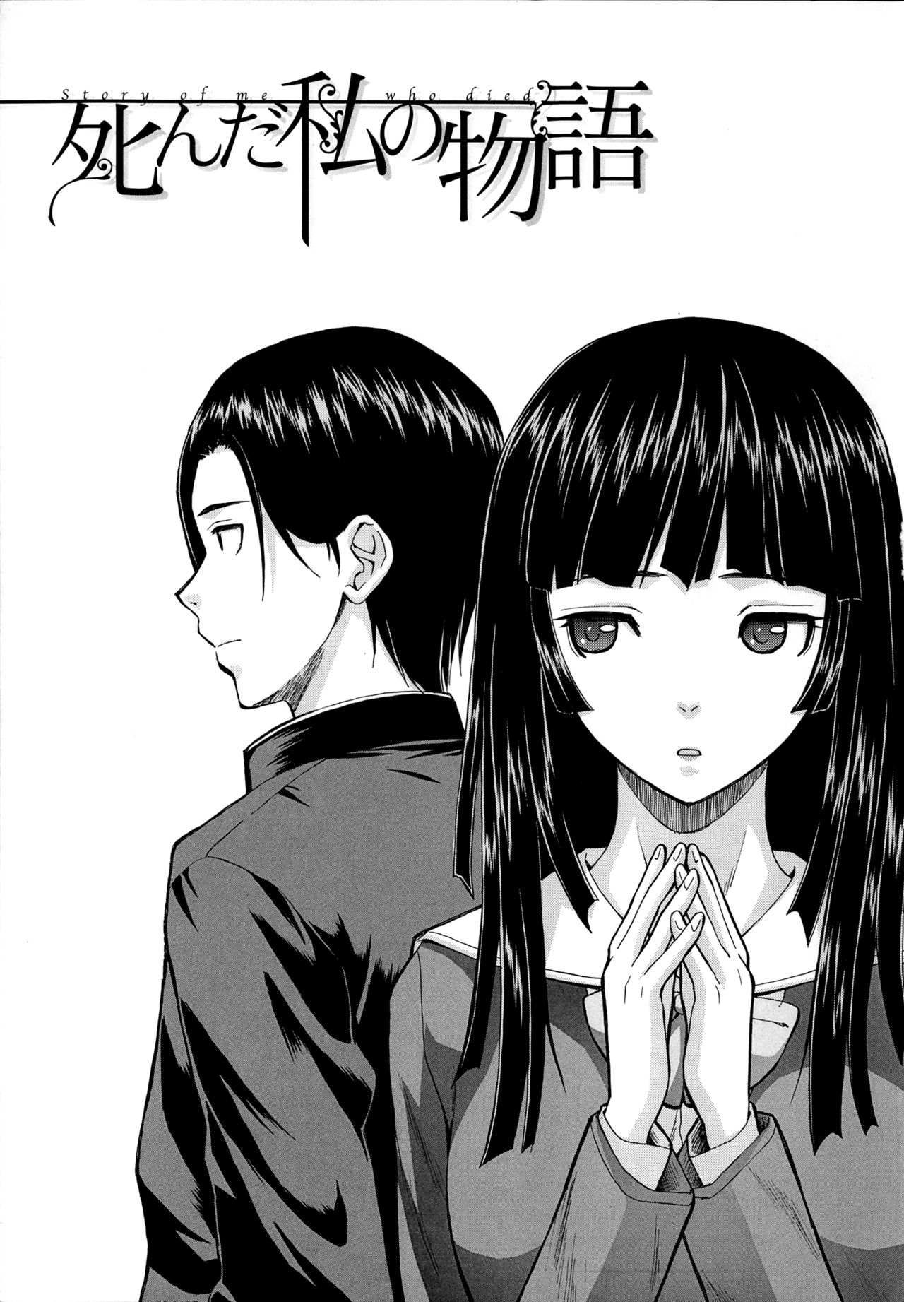 Ani to Imouto no Jijou. Ch. 1-5 page 7 full