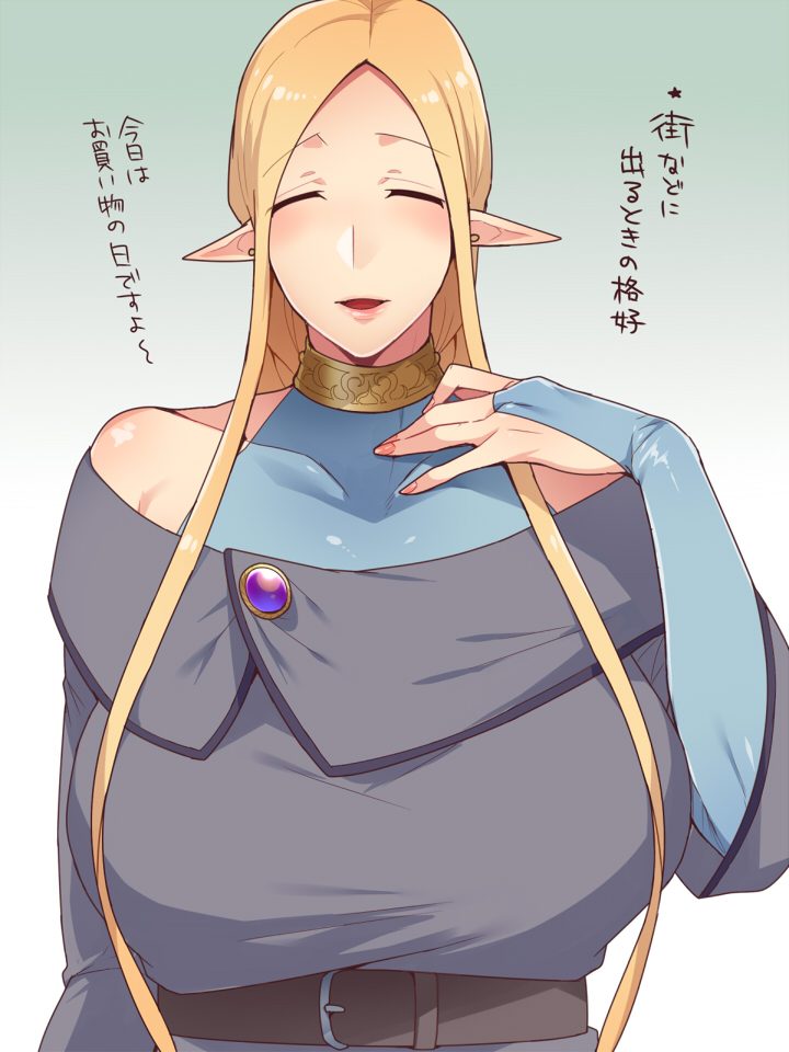 十はやみ - 【再掲】エルフまとめ page 7 full