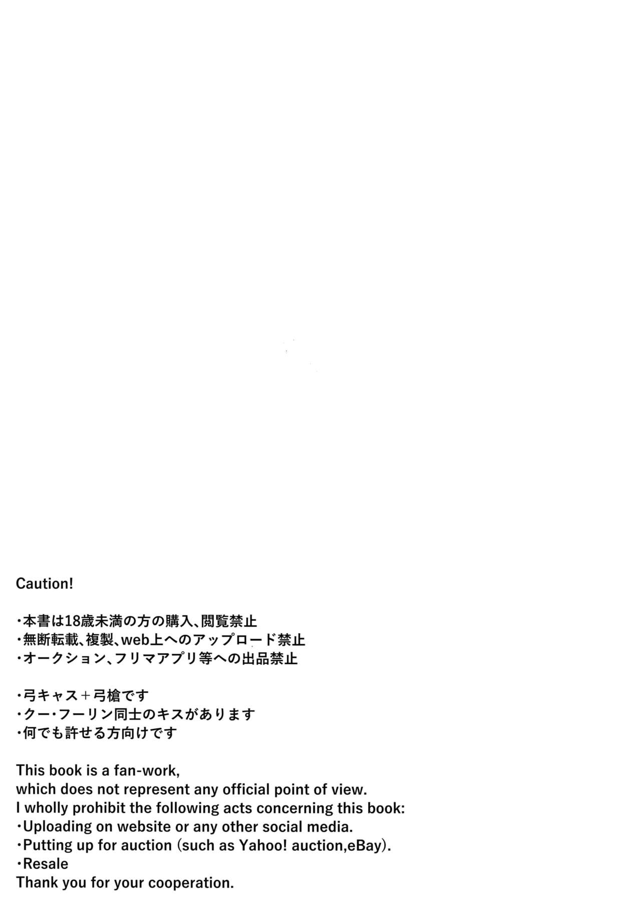 Okatai Druid-san o Otosu ni wa? page 2 full