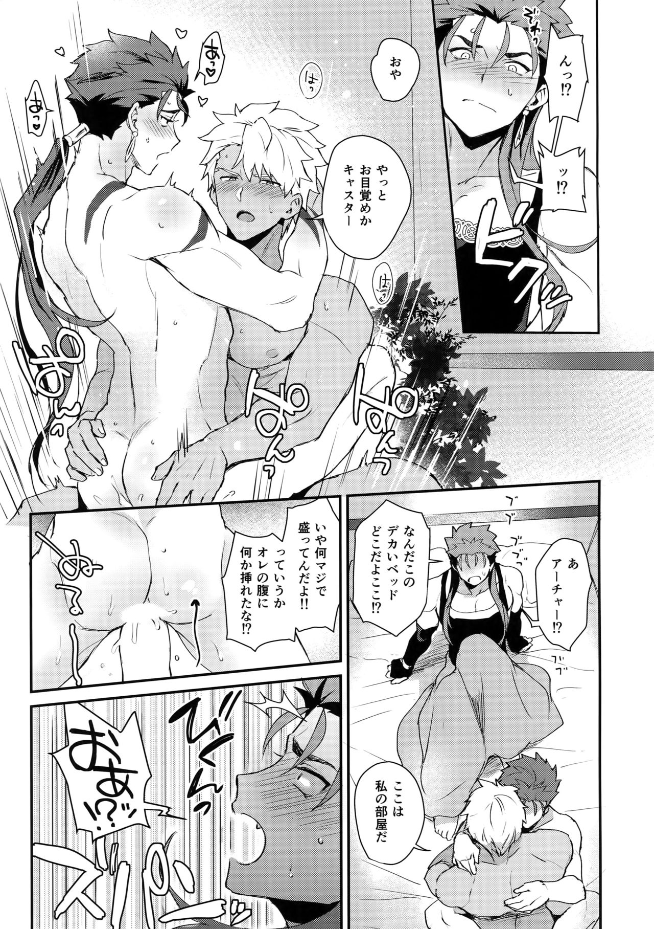 Okatai Druid-san o Otosu ni wa? page 8 full