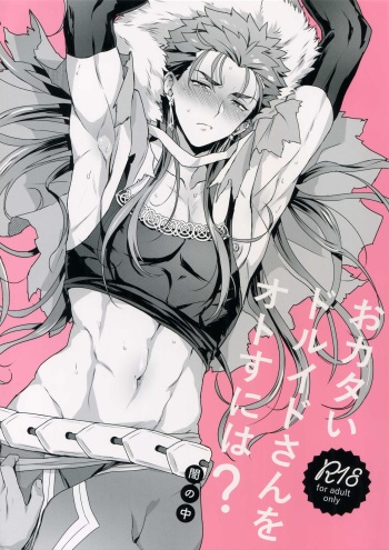 Okatai Druid-san o Otosu ni wa? cover
