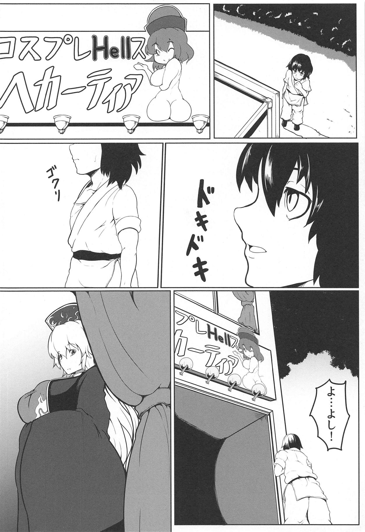 Hajimete Itta Fuuzoku de Bunny Girl no Junko-san ni Fudeoroshi Shite Morau Hon page 3 full