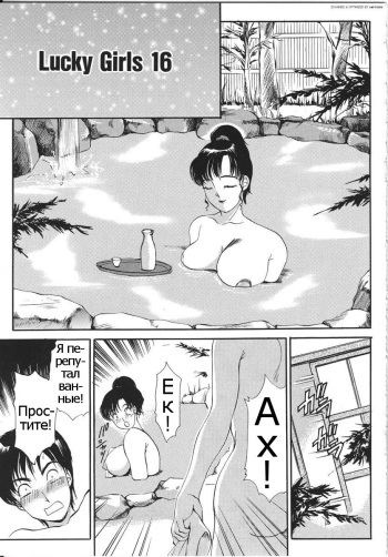 T.S. I LOVE YOU... 3 - Ch. 7 cover