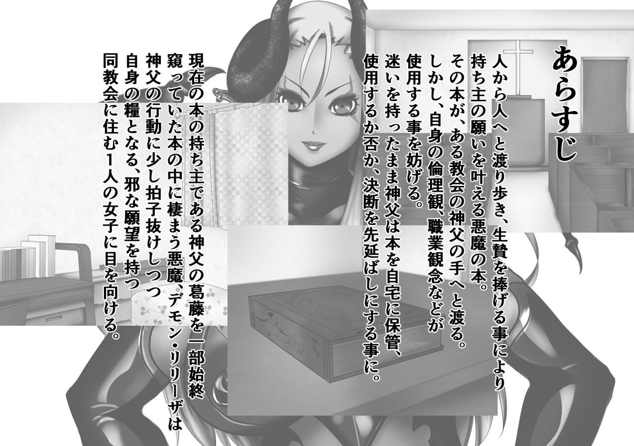 Hentai Futanari mistress - Hentai Joshikousei Daraku 2 ~Ningen Benki Choukyou Hen~ page 2 full