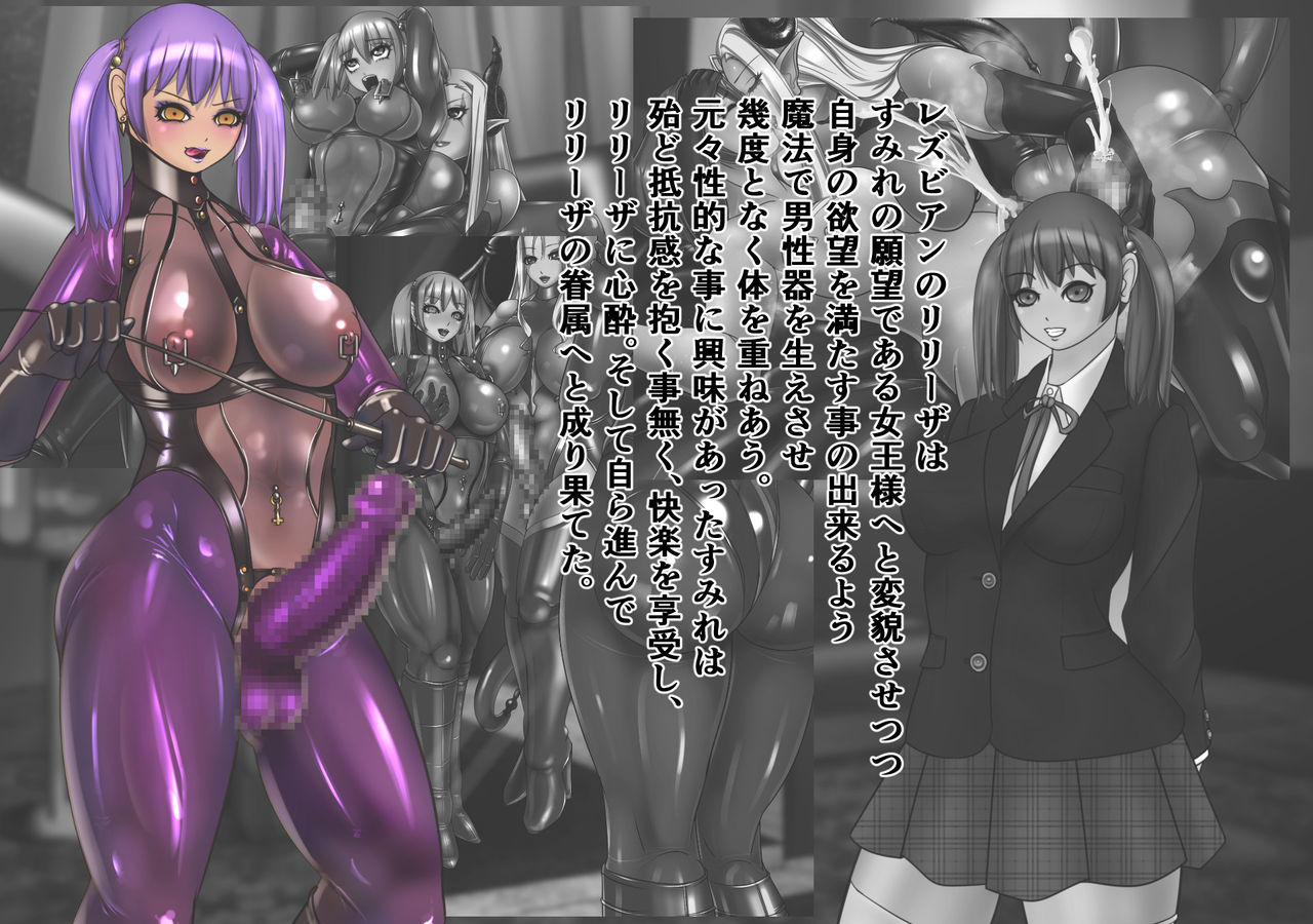Hentai Futanari mistress - Hentai Joshikousei Daraku 2 ~Ningen Benki Choukyou Hen~ page 4 full