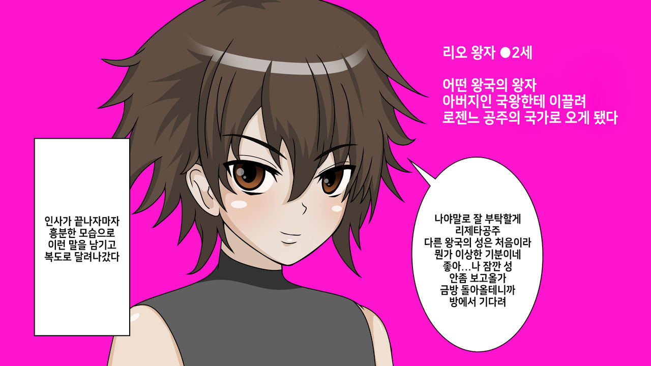 Shota Kui Ahe Ochi Ohime-sama | 쇼타 먹는 아헤타락 공주님 page 7 full