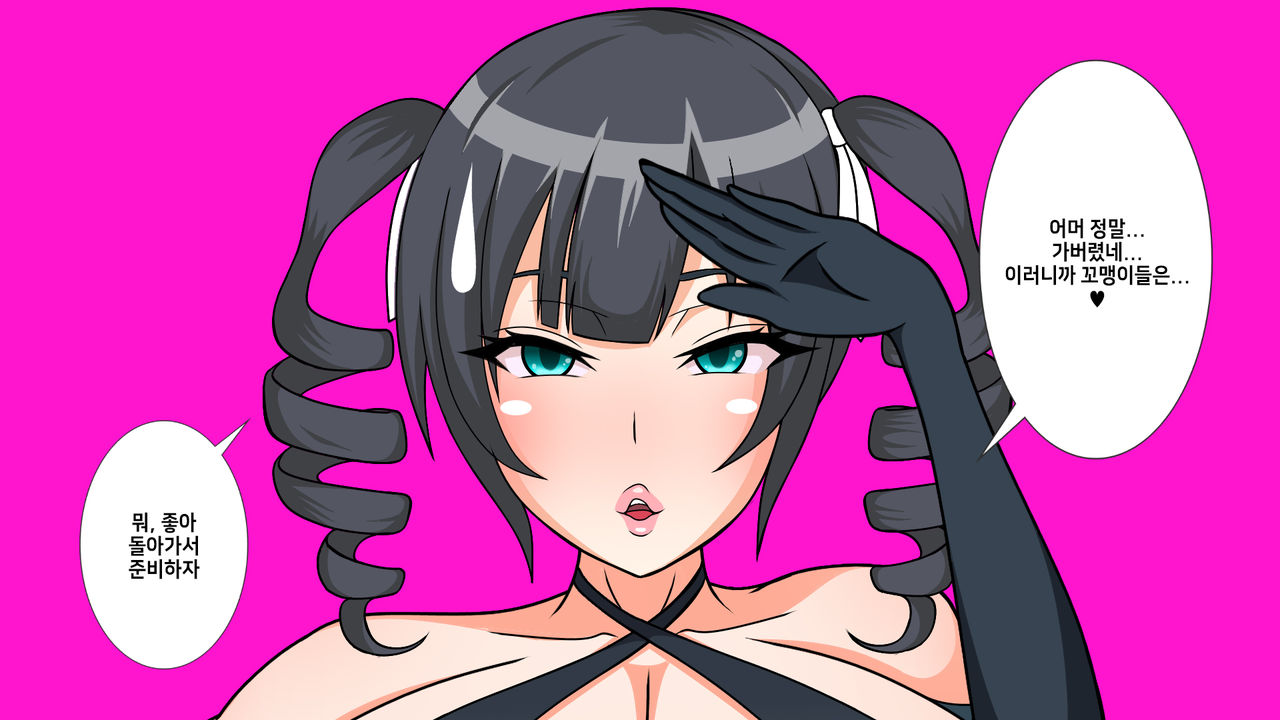 Shota Kui Ahe Ochi Ohime-sama | 쇼타 먹는 아헤타락 공주님 page 8 full