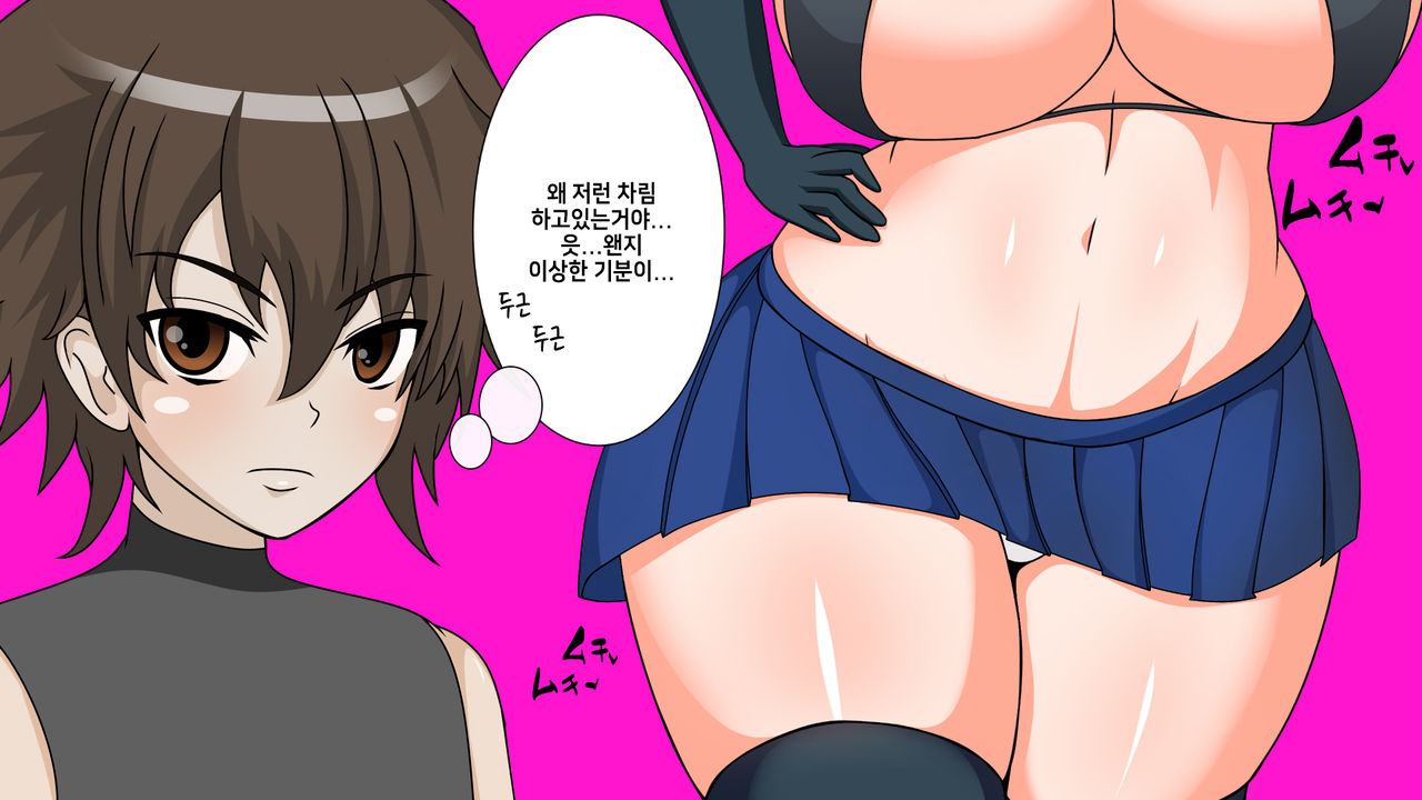Shota Kui Ahe Ochi Ohime-sama | 쇼타 먹는 아헤타락 공주님 page 9 full