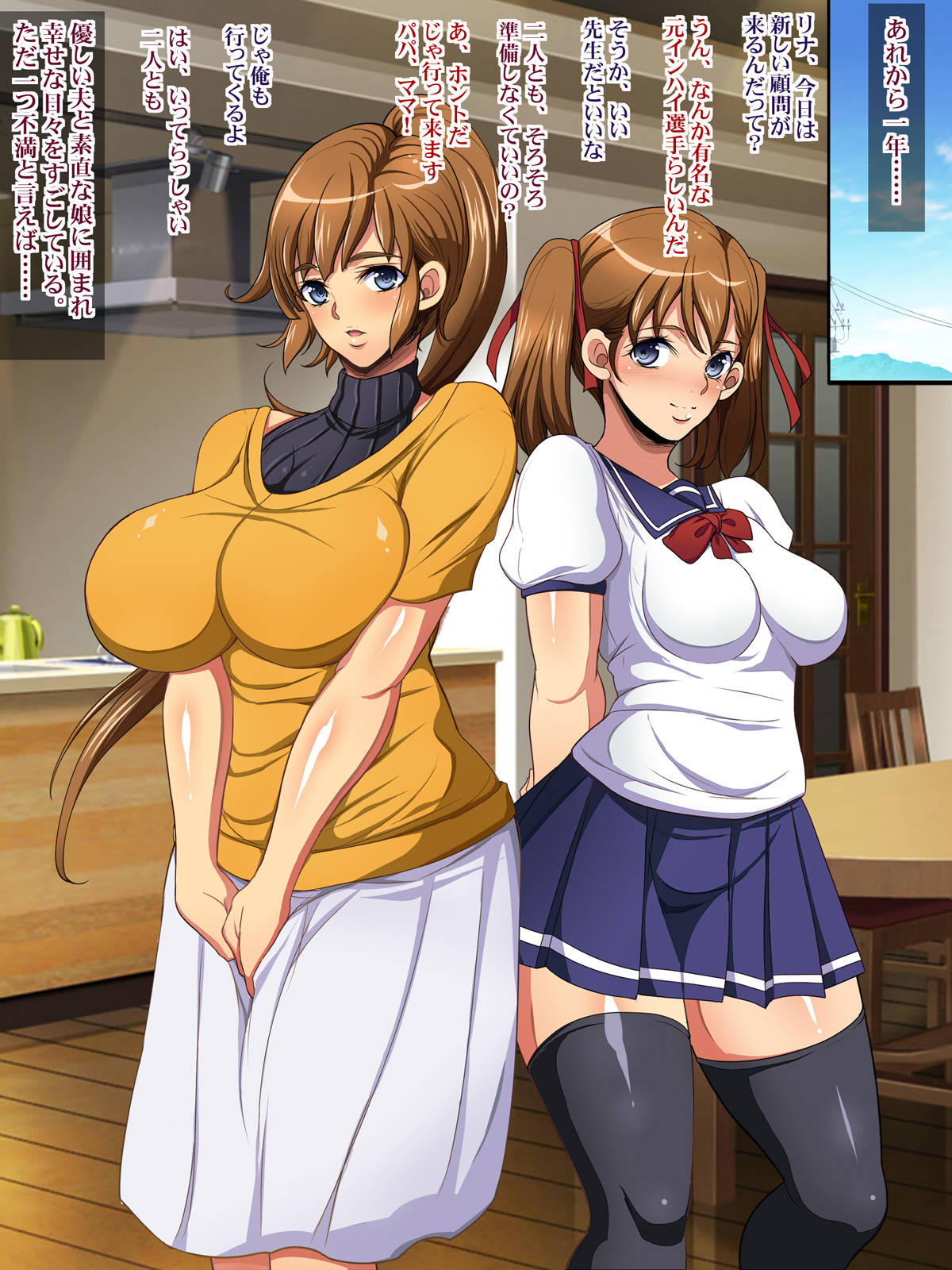 Kukkyou na Gatenkei Taiiku Kyoushi ni Tsuma to Musume ga Netorare Video Letter page 4 full