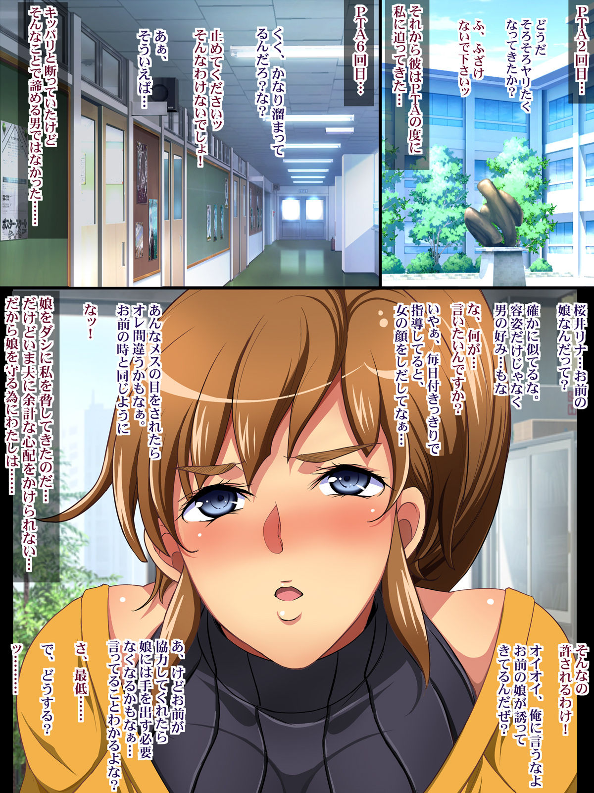 Kukkyou na Gatenkei Taiiku Kyoushi ni Tsuma to Musume ga Netorare Video Letter page 9 full