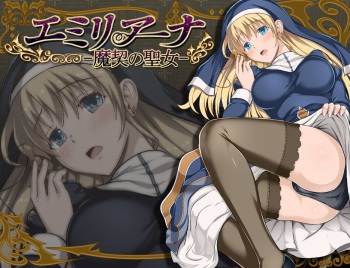 Emiliana -Makei no Seijo- cover
