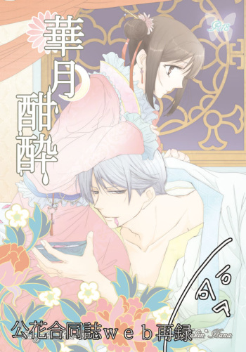 Kazuki Kansui cover