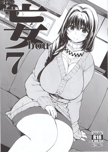 bou 7 cover