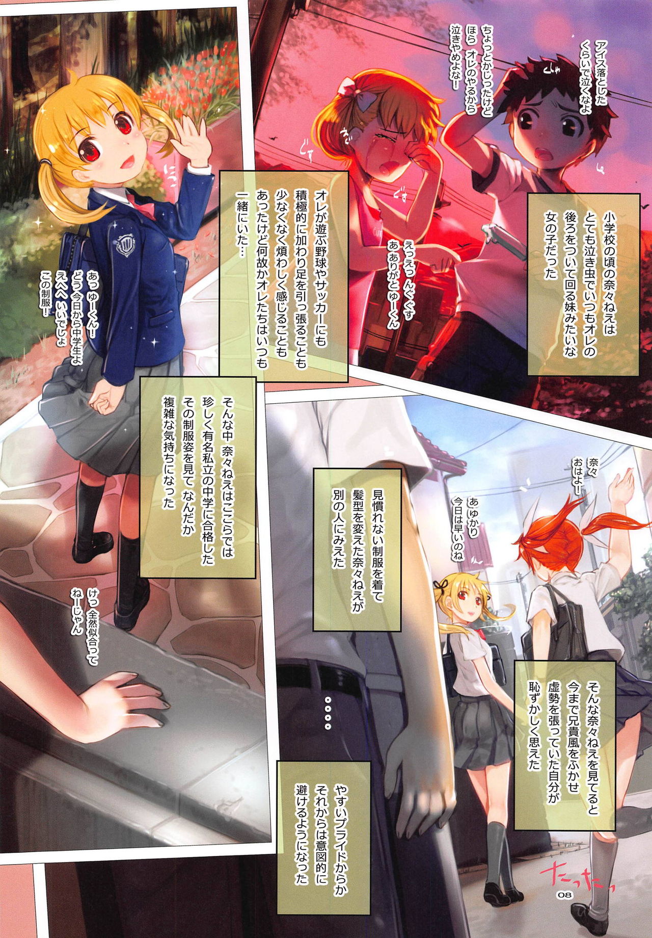 piena page 7 full