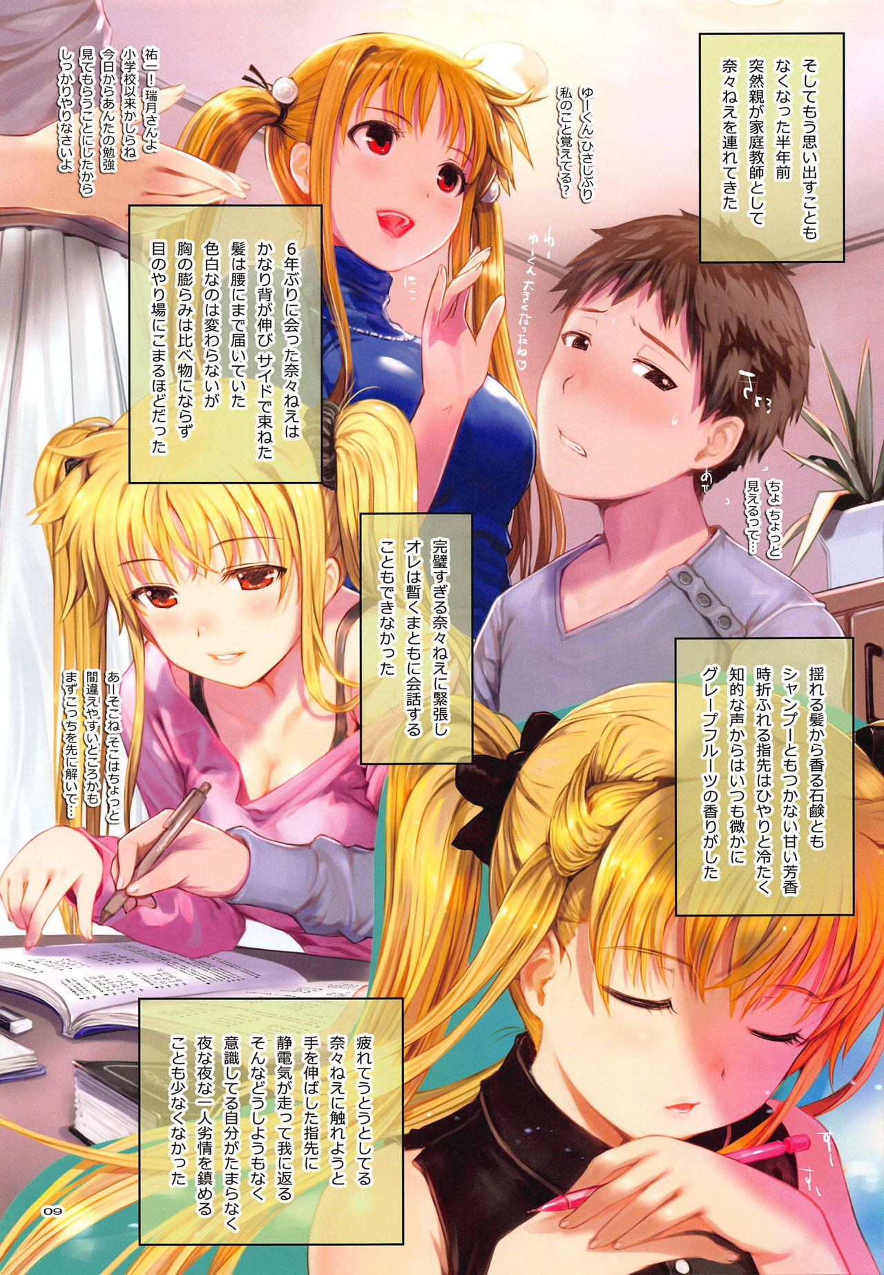 piena page 8 full