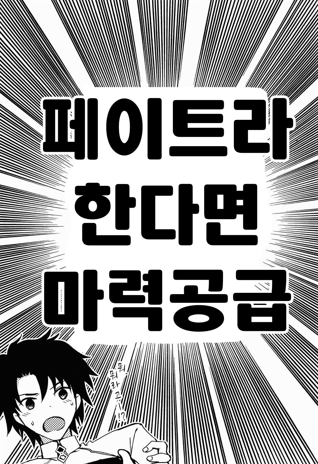 BLACK EDITION page 10 full