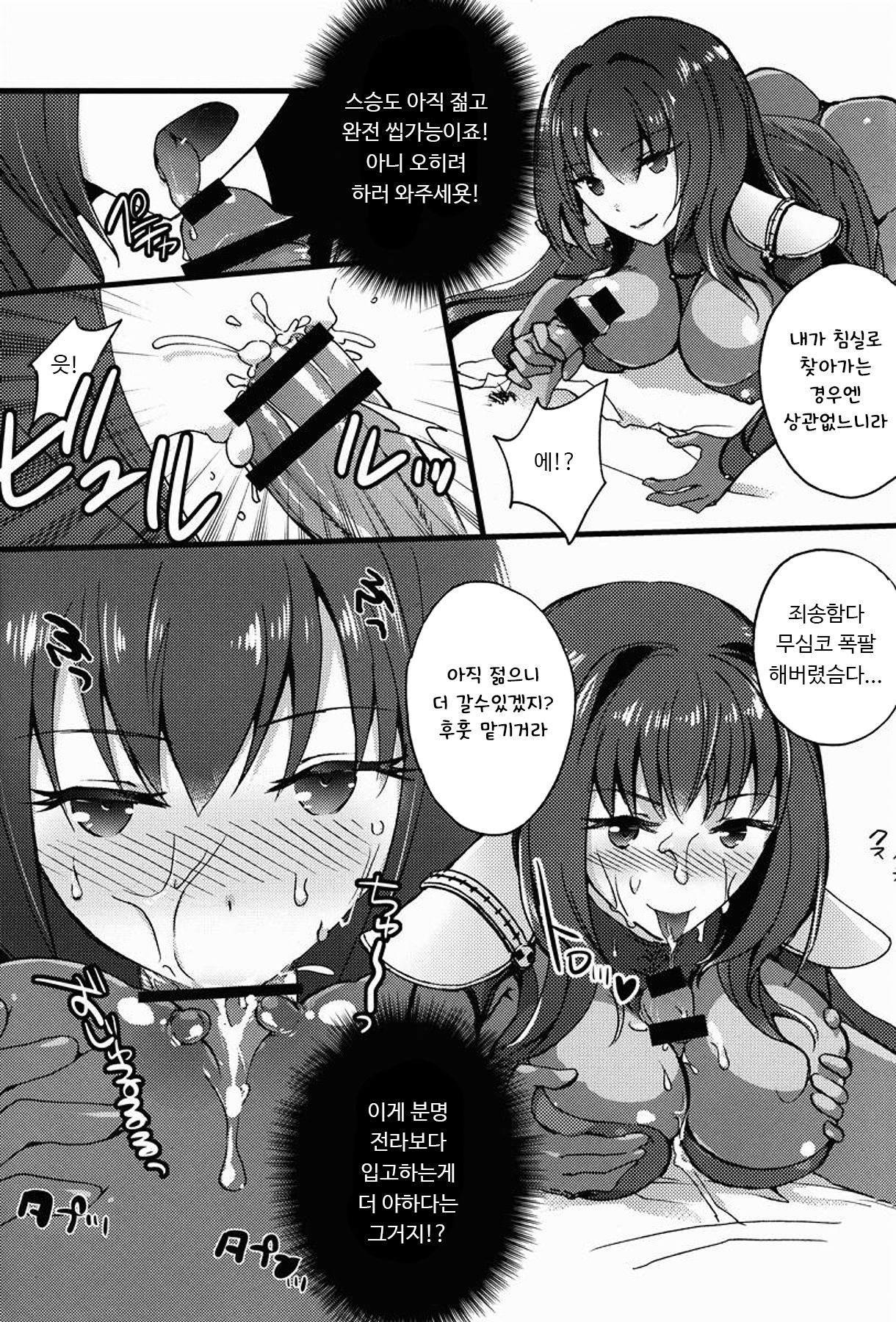 BLACK EDITION page 4 full