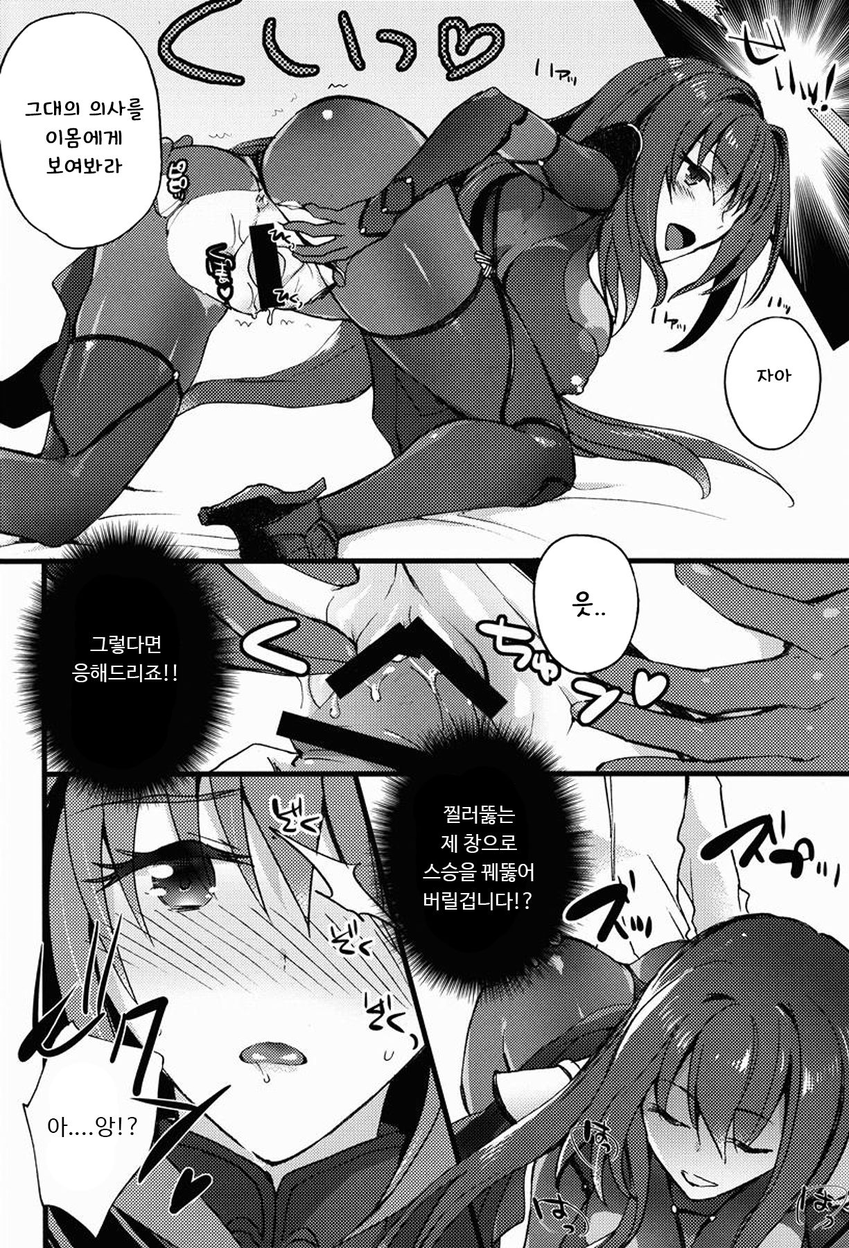 BLACK EDITION page 5 full