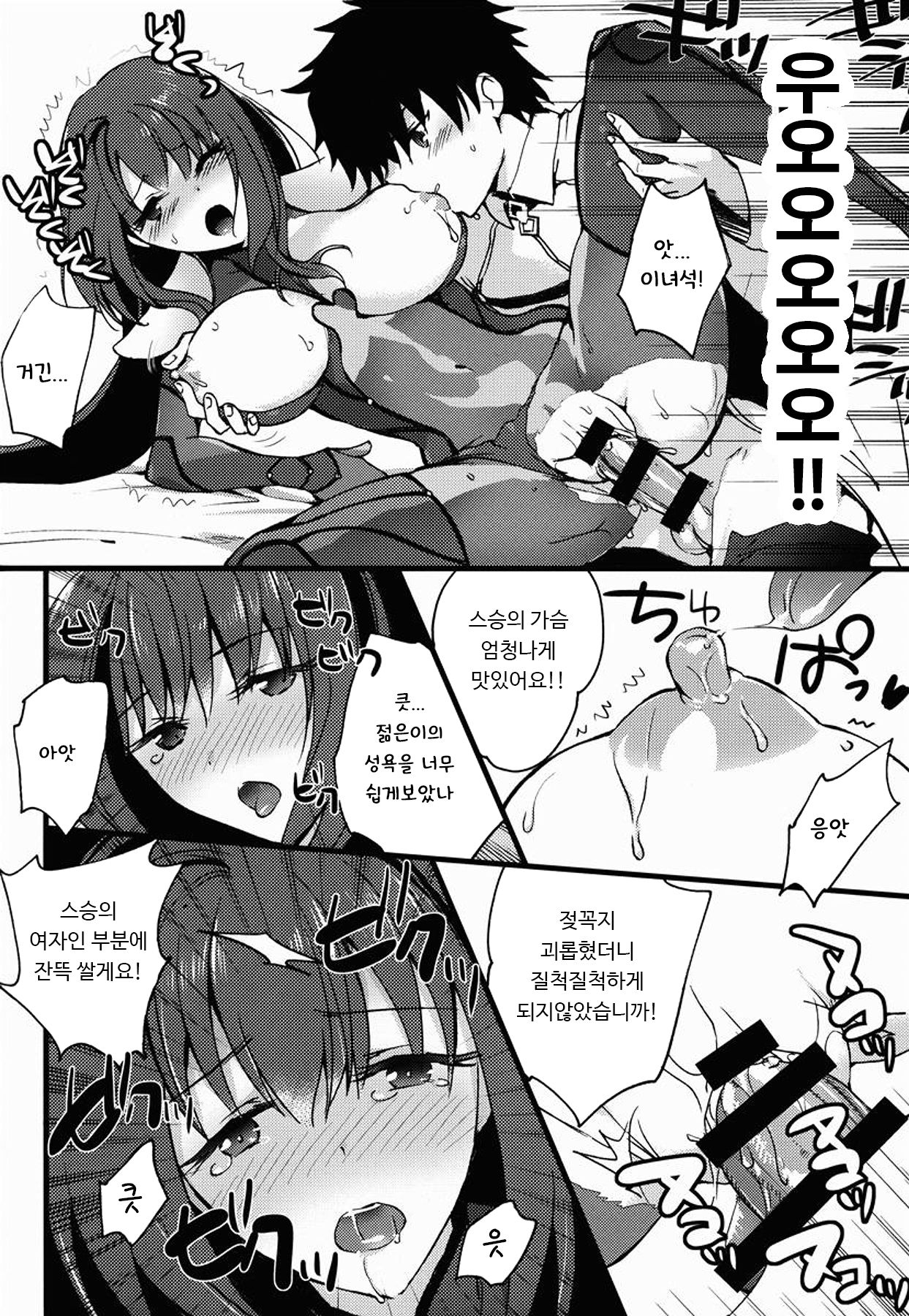 BLACK EDITION page 7 full