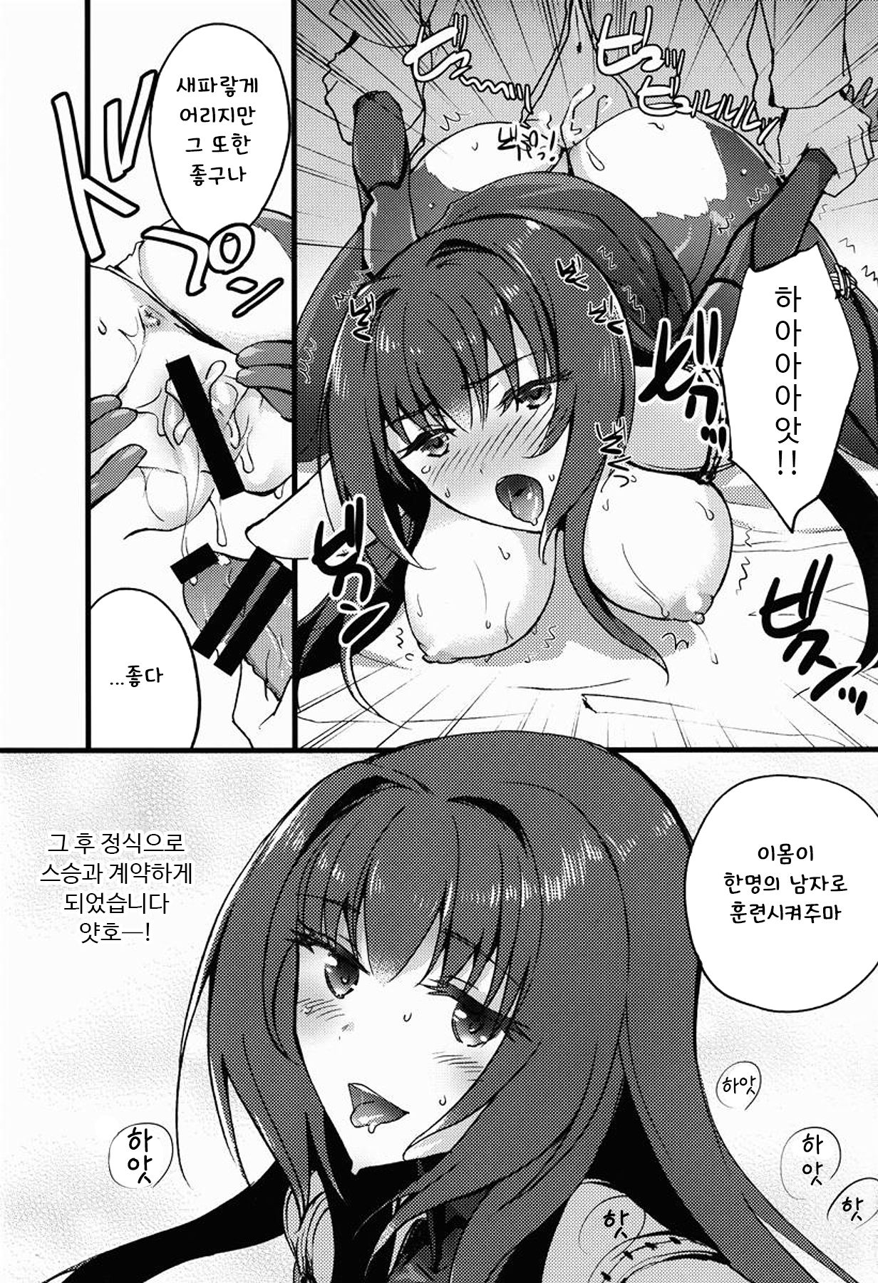 BLACK EDITION page 8 full