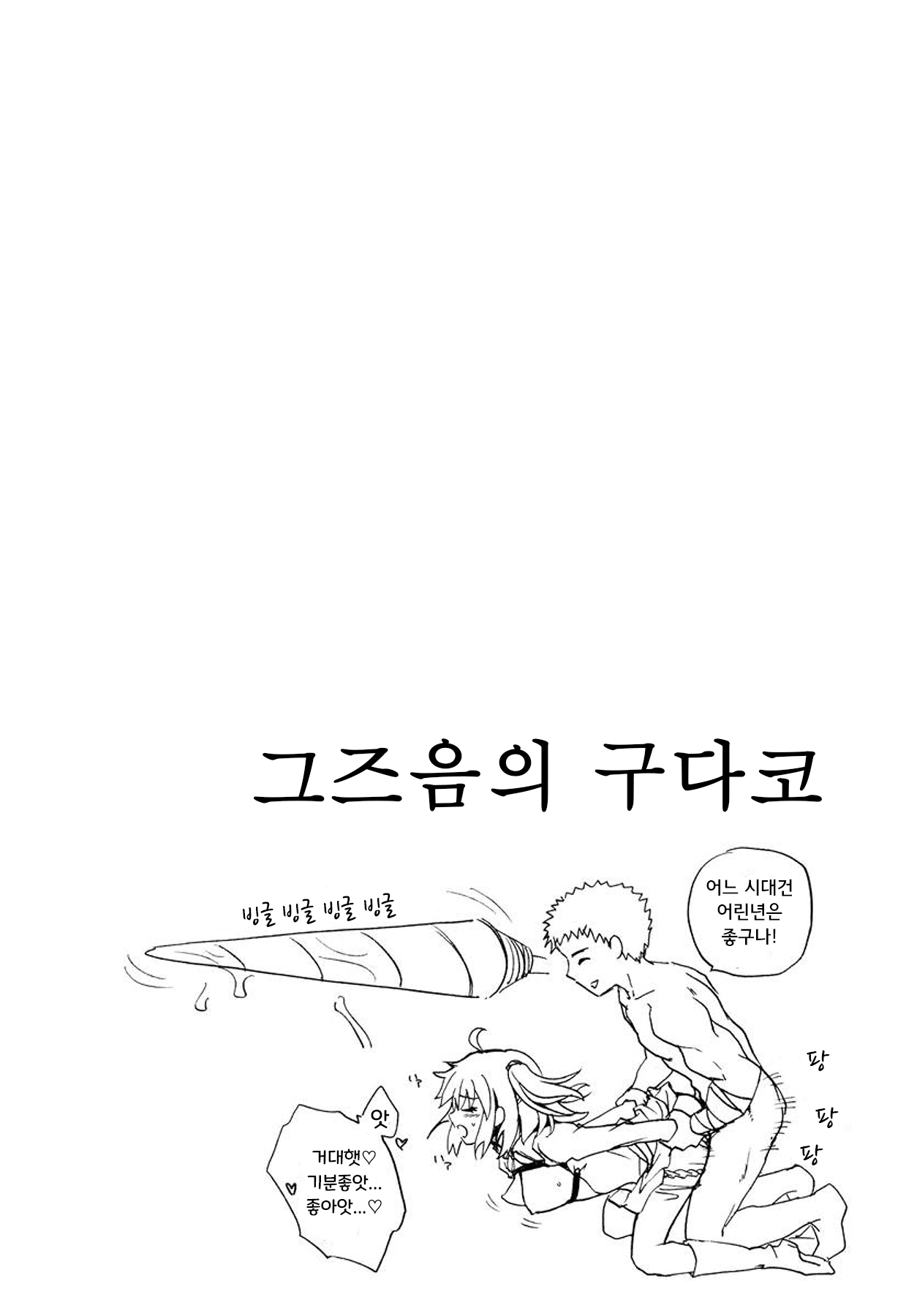 BLACK EDITION page 9 full