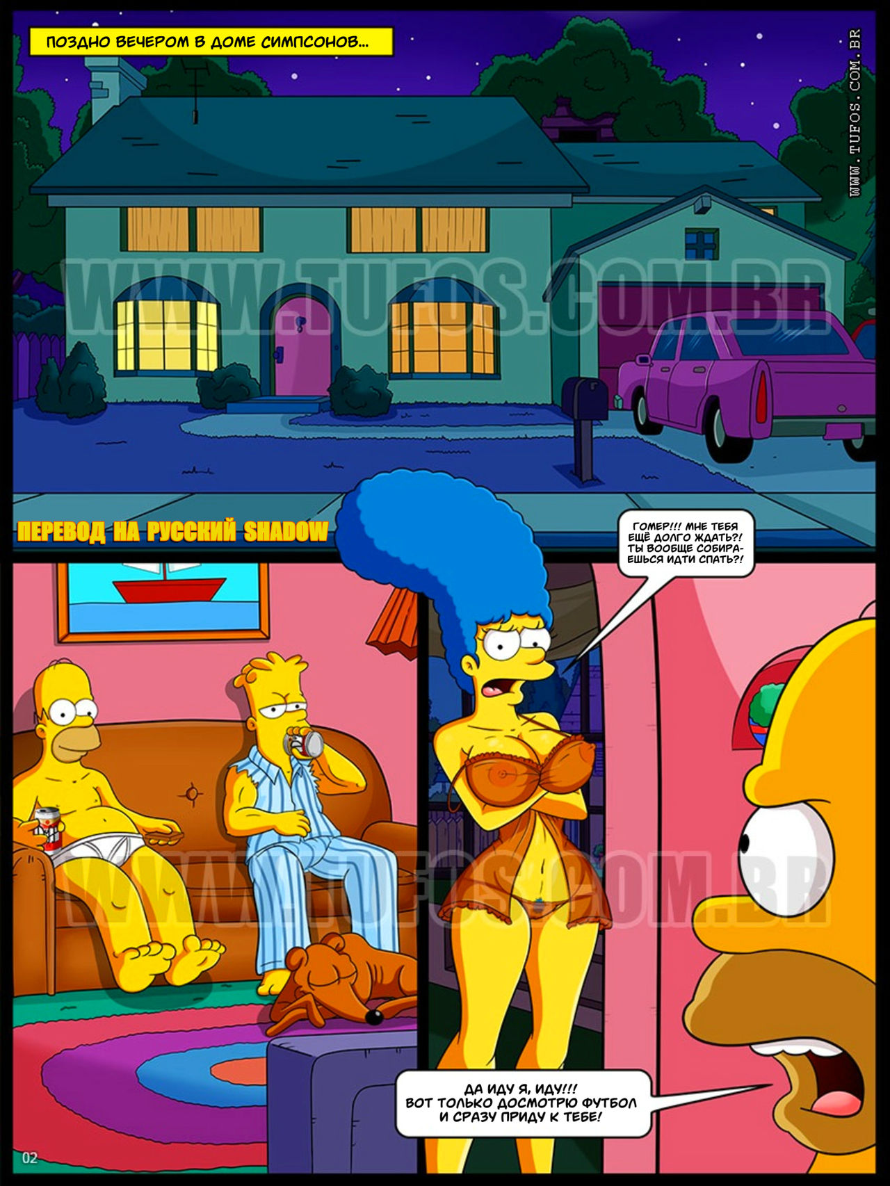 The Simpsons #1: Football and Beer  | Симпсоны #1: Футбол и Пиво page 2 full