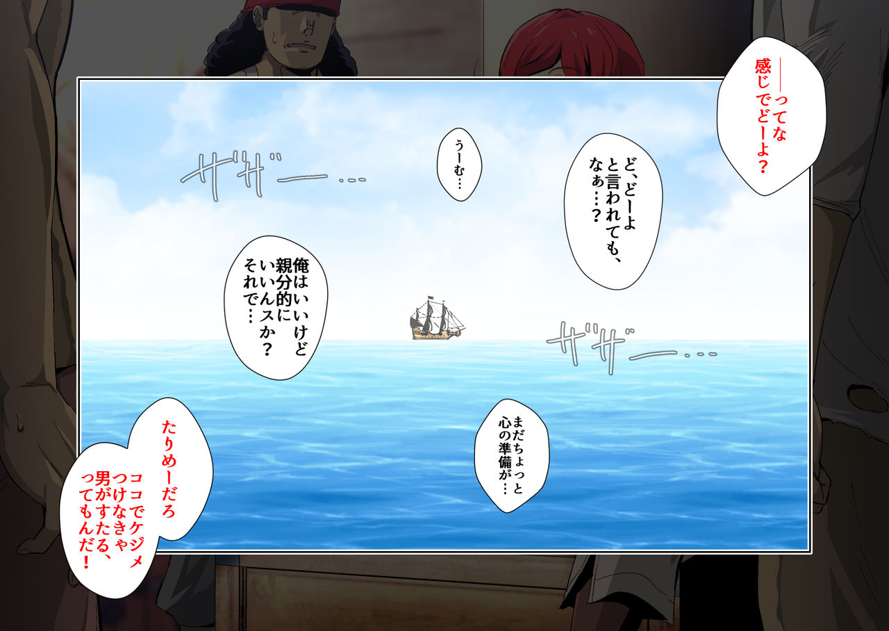 Bureikou! DEKAPirates ~Doutei Kaizokudan to Nyotaika Senchou~ page 10 full