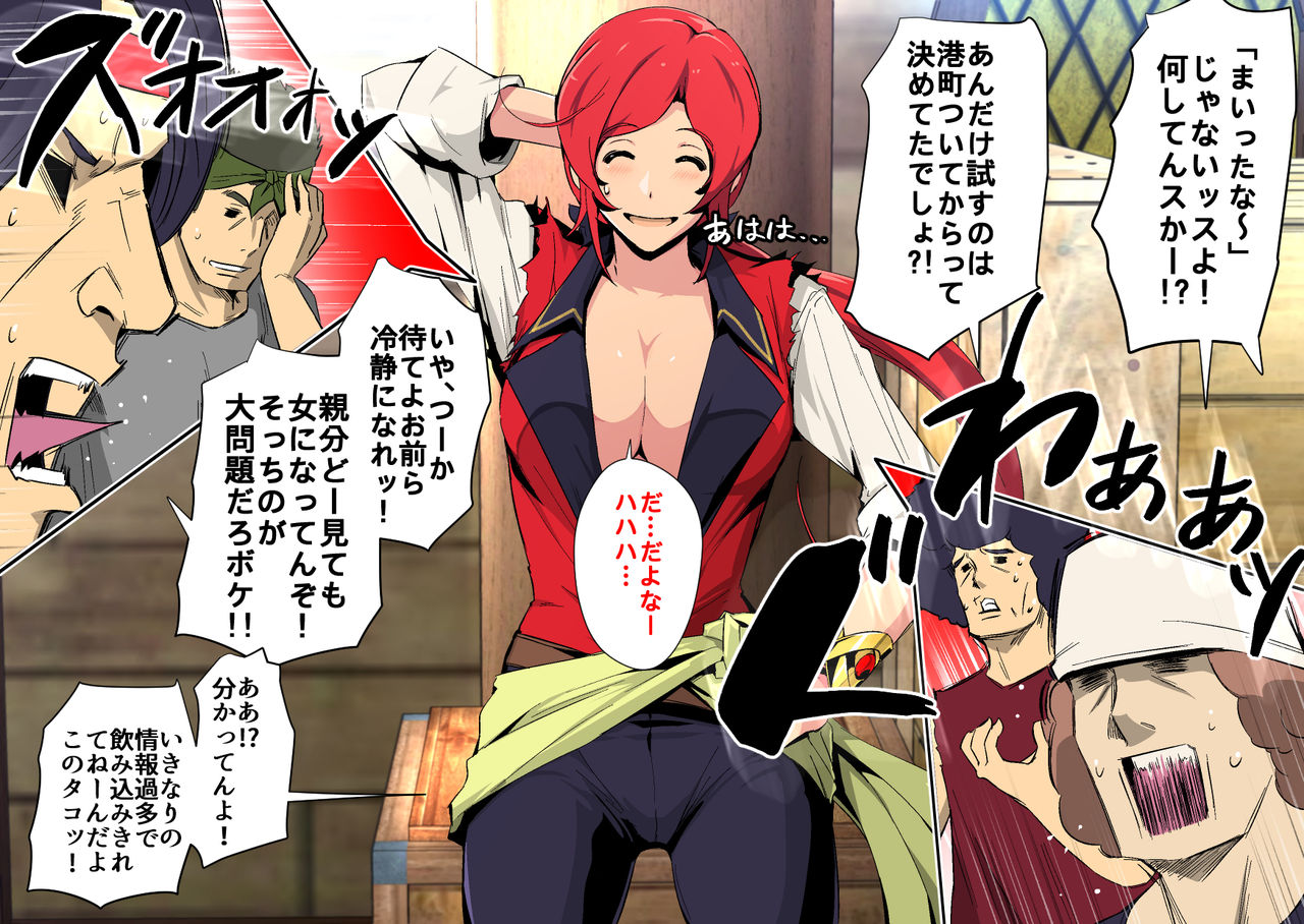 Bureikou! DEKAPirates ~Doutei Kaizokudan to Nyotaika Senchou~ page 5 full