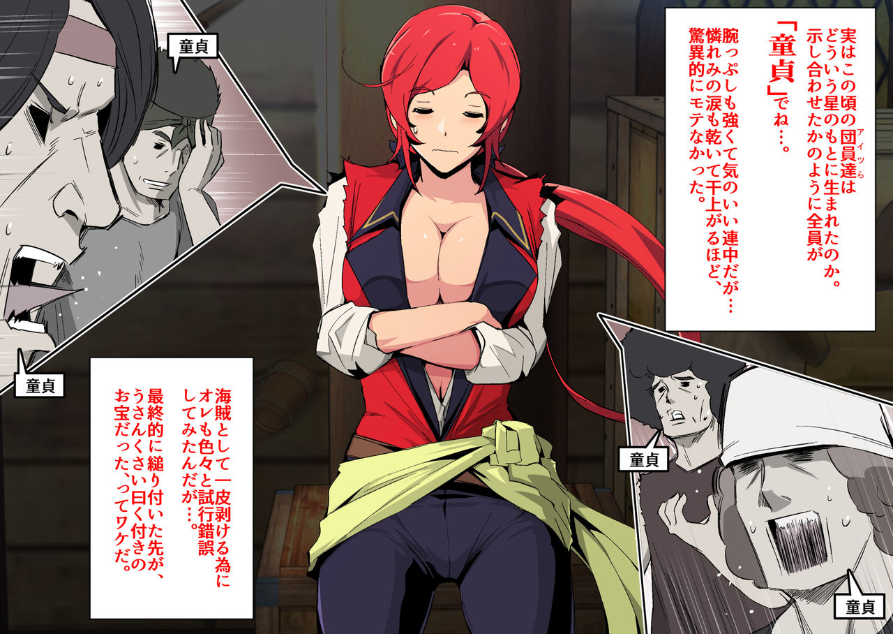 Bureikou! DEKAPirates ~Doutei Kaizokudan to Nyotaika Senchou~ page 7 full