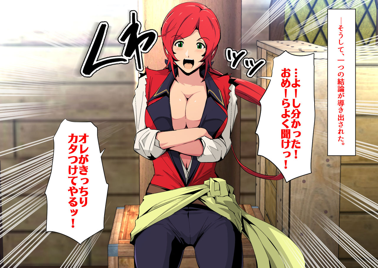 Bureikou! DEKAPirates ~Doutei Kaizokudan to Nyotaika Senchou~ page 9 full
