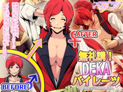 Bureikou! DEKAPirates ~Doutei Kaizokudan to Nyotaika Senchou~