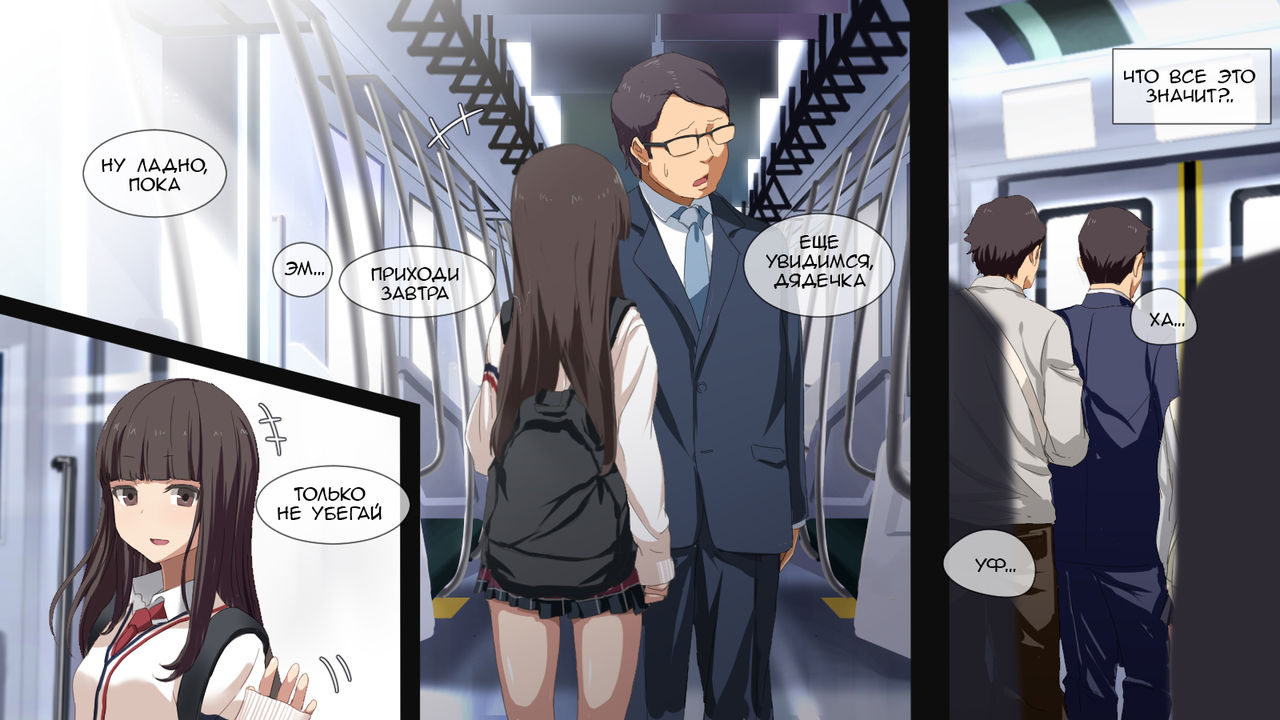 Koakuma JK ni Shiboritorareru Manin Gyaku Chikan Densha page 7 full