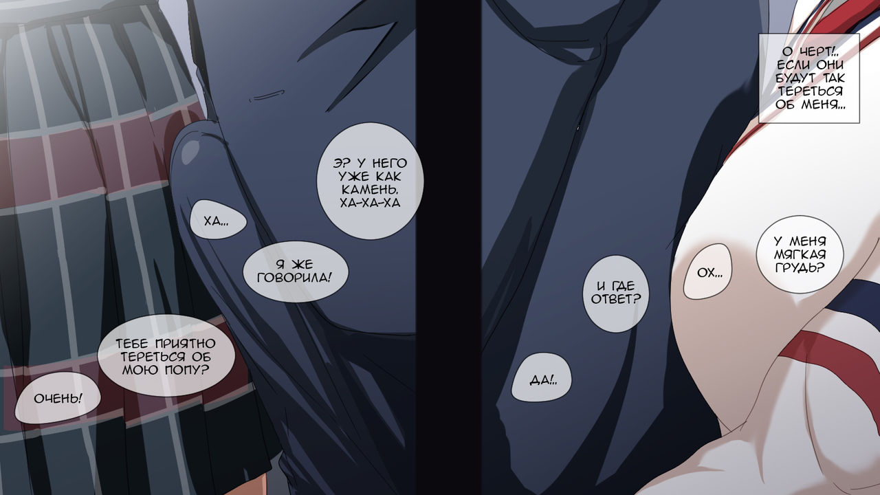 Koakuma JK ni Shiboritorareru Manin Gyaku Chikan Densha page 9 full
